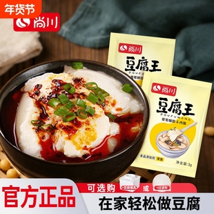 尚川豆腐王内酯做豆腐脑凝固剂自制豆腐专用葡萄糖酸内酯粉豆花