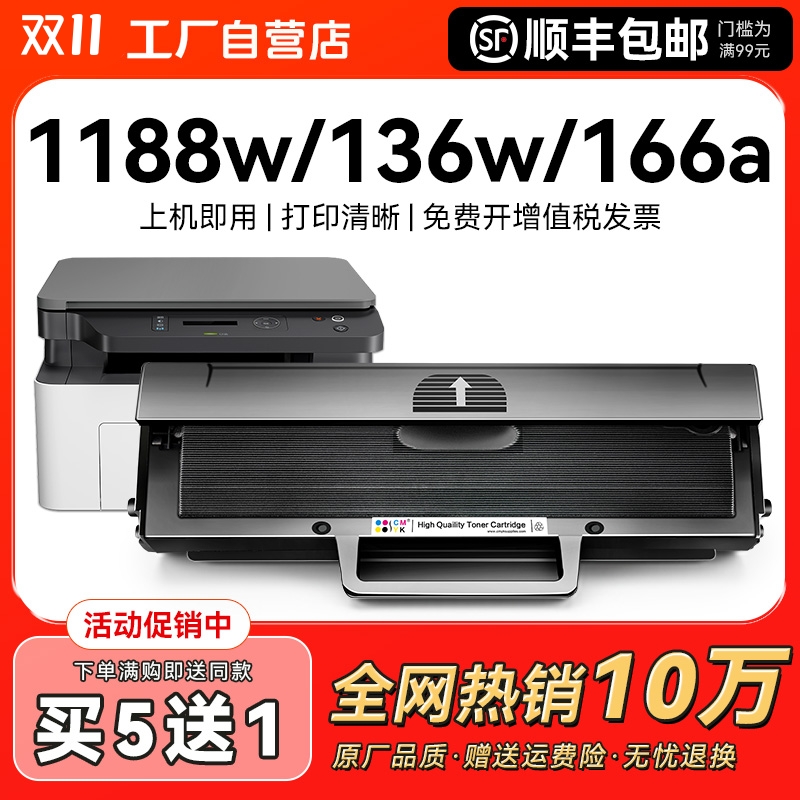 惠普适用激光打印机硒鼓W1660