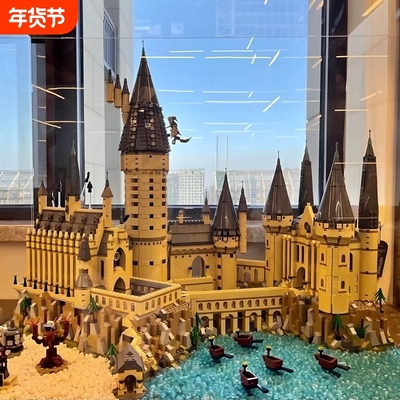 【清仓】哈利波特城堡积木