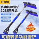 除雪铲铲雪神器扫雪车刷子玻璃除霜刮雪除冰冬季清雪工具不伤车