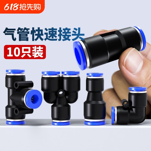 漏气包退PU快速接头全系列