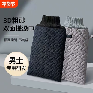 搓澡巾男士专用搓澡神器3D粗砂细砂双面洗澡巾东北澡堂子强力搓泥