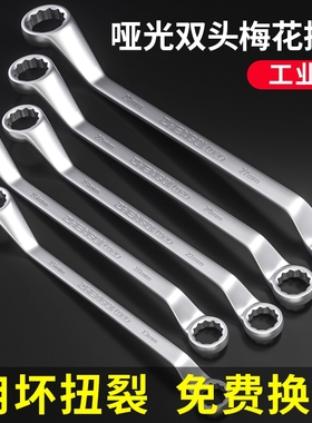 梅花扳手高强度汽修8双头梅花板手17-19眼镜扳手工具套装24全套
