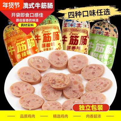 新顺发牛筋肠45g俄式风味卢布肠早餐饱腹宿舍网红小零食休闲即食