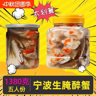 宁波醉蟹块即食罐装 生腌螃蟹腌制螃蟹捞汁小海鲜舟山咸呛蟹炝蟹股