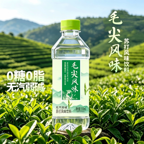苏打水毛尖风味350ml*24瓶0糖0脂弱碱无气苏打饮料包邮饮品补水