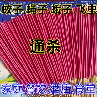 家用蚊香蚊蝇香畜牧灭蝇苍蝇香驱蚊户外野营钓鱼饭店猪鸡场大棒香
