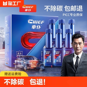 车仆燃油宝汽油添加剂燃油柴油添加剂节油宝汽车除积碳官方正品