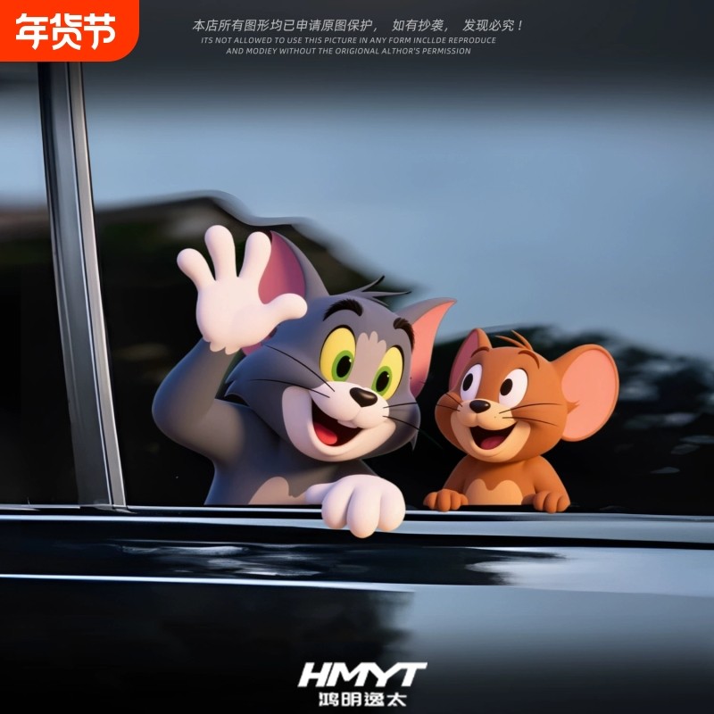 猫和老鼠车贴汤姆杰瑞卡通可爱贴纸车窗装饰贴纸车身划痕遮挡贴画,汽车用品/电子/清洗/改装,汽车装饰贴/反光贴,淘宝优惠券,粉丝福利购,淘宝优惠卷