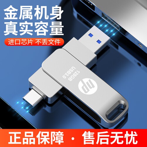 高速128g手机U盘typec双接口256g大容量电脑两用高速3.0办公优盘 - 封面