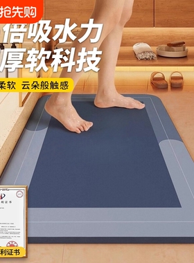 硅藻泥吸水地垫浴室卫生间门口入户脚垫子洗手间地毯灰色速干耐脏