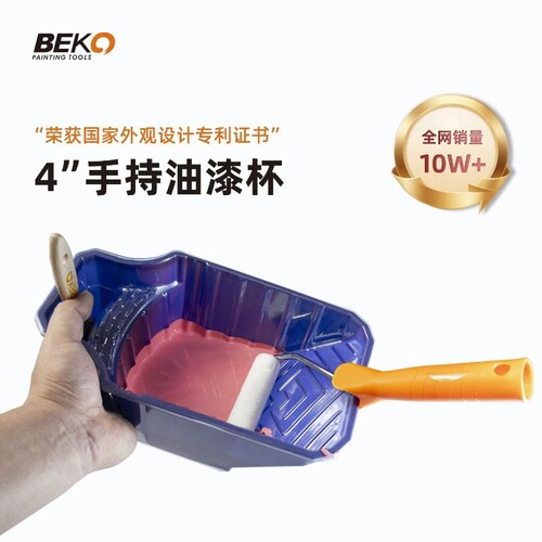 油漆托盘手持杯刷漆刷墙工具乳胶漆刷子滚筒盘多功能装修神器工具