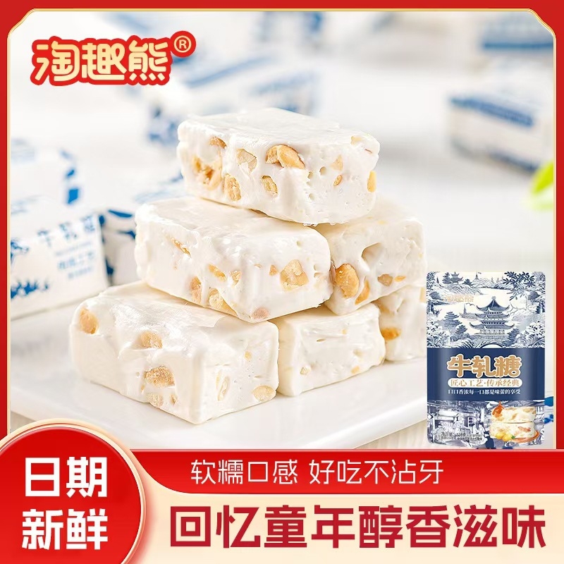 童年回忆花生牛轧糖158g/袋