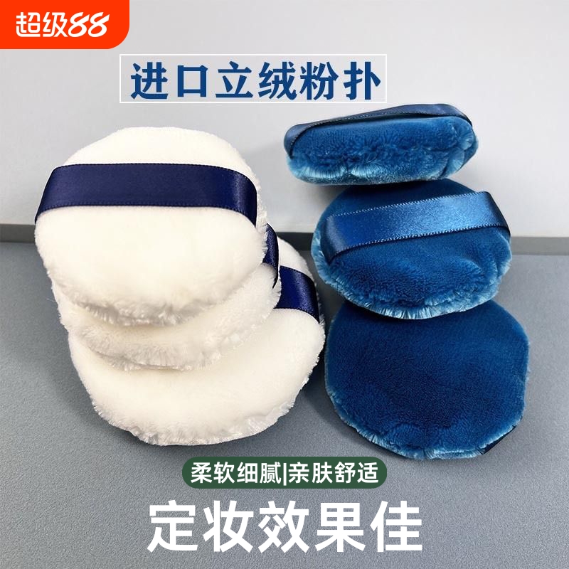 进口立绒花子同款替换粉扑黛色散粉扑蜜粉扑控油定妆细腻柔软立绒
