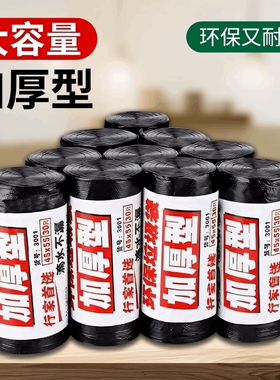 加厚手提式黑色45x50x55垃圾袋50x60x80拉极机及特厚收口桌面平口
