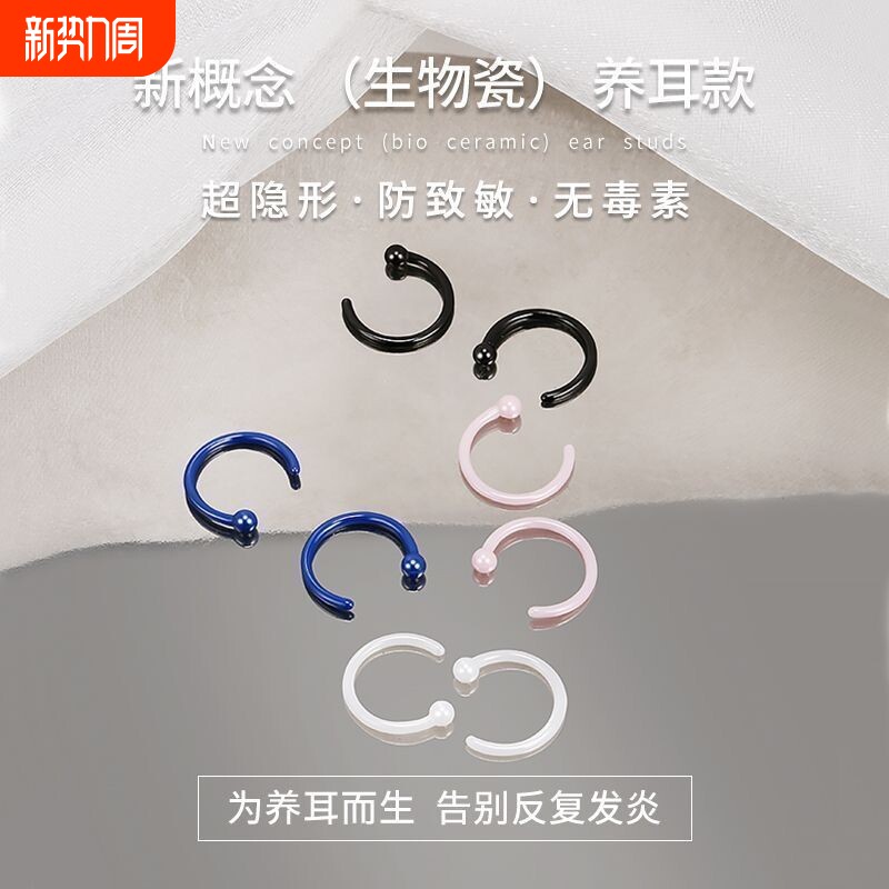 陶瓷耳圈养耳洞耳钉耳环耳骨钉女免摘素圈耳饰黑色粉色紫色蓝色