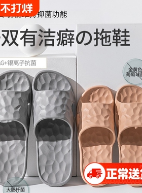 银离子抗菌水立方凉拖鞋女夏季家居家用浴室洗澡防滑防臭凉拖男士