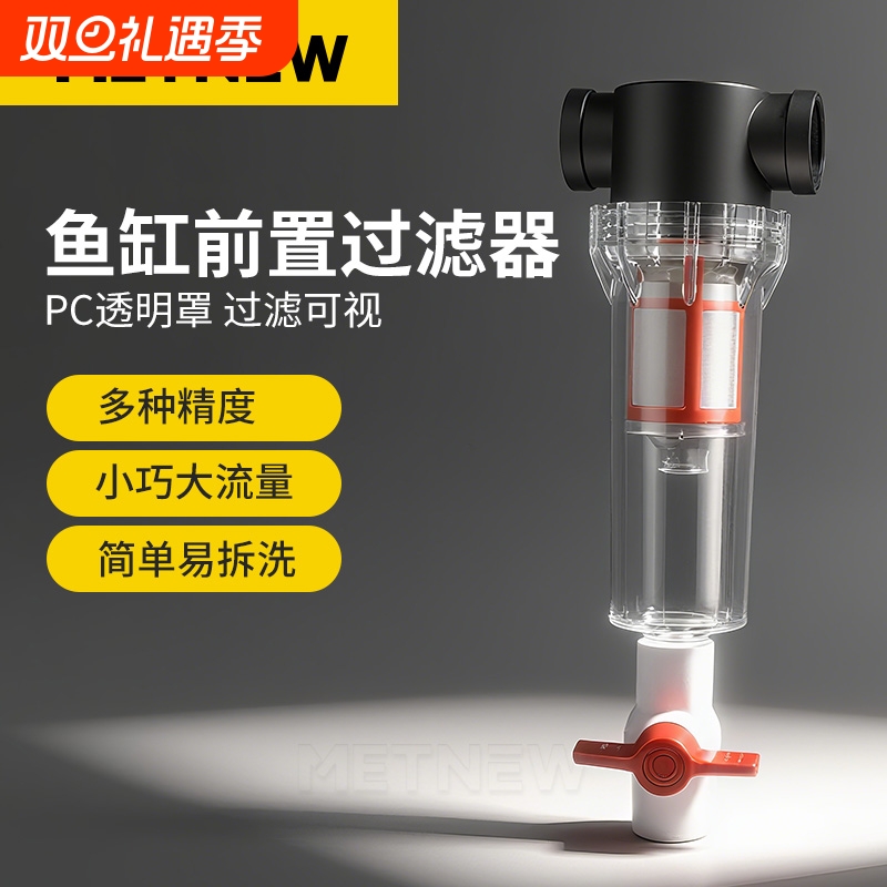 鱼马桶前置过滤器鱼便分离器分辨沉淀仓过滤系统不锈钢滤网过滤器