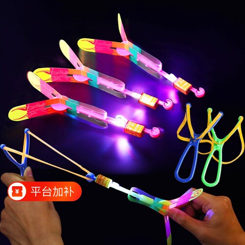红蓝双闪弹射飞箭发光玩具