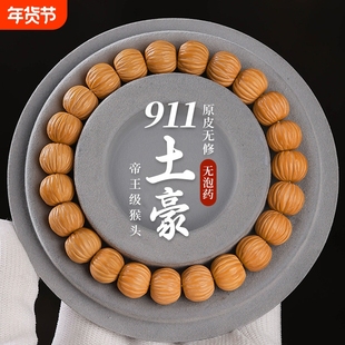 911土豪猴头手串高端男女凤羽盘玩文玩佛珠手链手玩精品包浆原皮