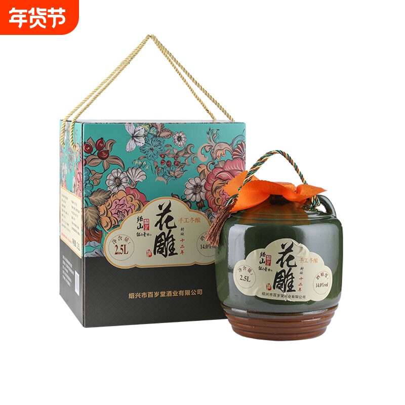 绍山鉴水十二年花雕酒2.5L坛装礼盒绍兴糯米黄酒老酒冬酿手工陈酿