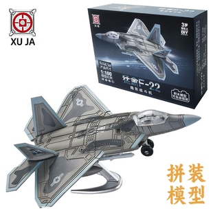 旭嘉美国猛禽F22隐形战斗机1 积木模型玩具收藏摆件男 100军事拼装