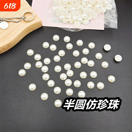 贴钻半面仿珍珠|超7000次加购