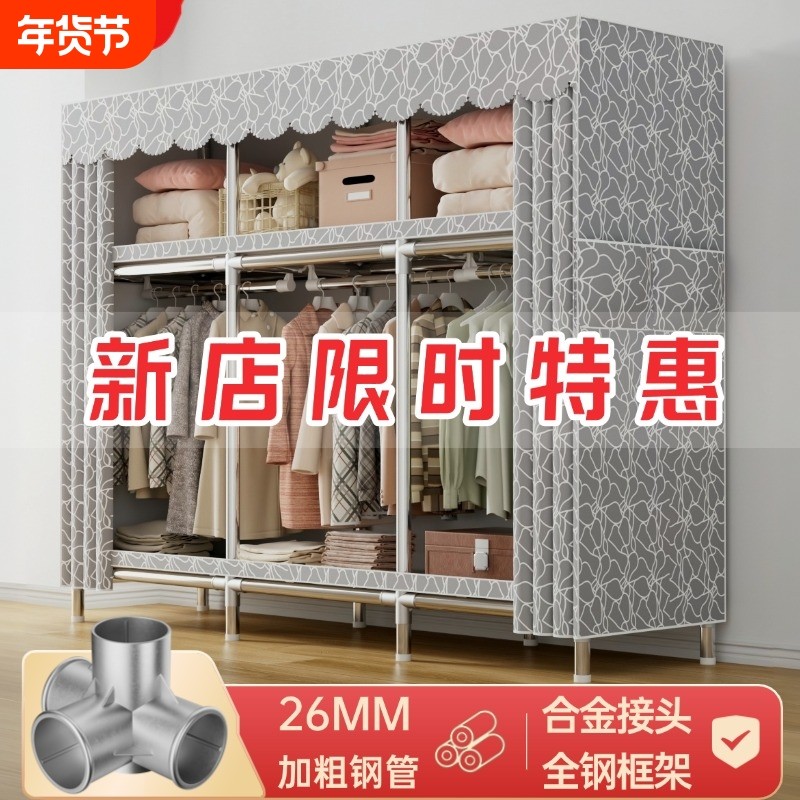 【新店特惠】简易衣柜全钢架组装衣柜家用卧室衣柜出租房收纳衣柜