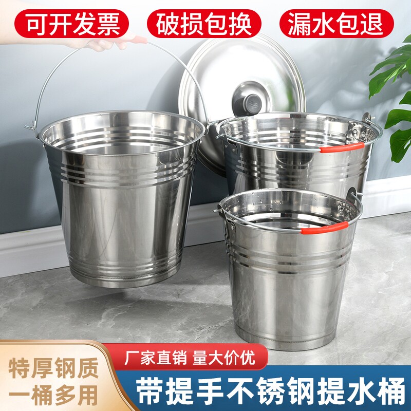 不锈钢水桶圆桶垃圾桶铁桶家用储水用带盖子手提式食品级提桶特厚