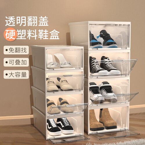 【国货甄选】加厚硬塑料透明鞋盒
