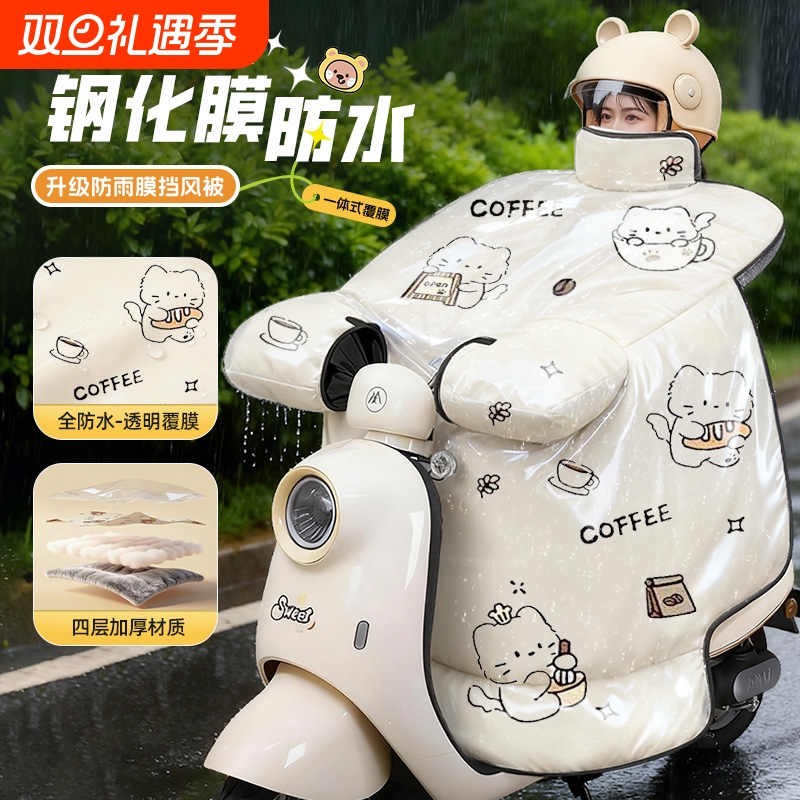 防水膜电动车挡风被冬季加绒加厚摩托车防风罩25防雨防寒防暴雨