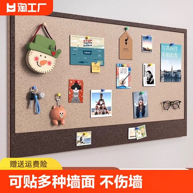 照片墙毛毡板软木板免打孔可专制留言板背景板拍立得相片墙壁装饰自粘