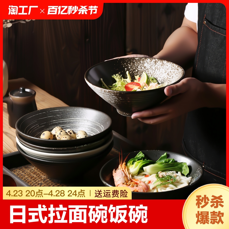 日式风陶瓷碗面条商用餐具套装