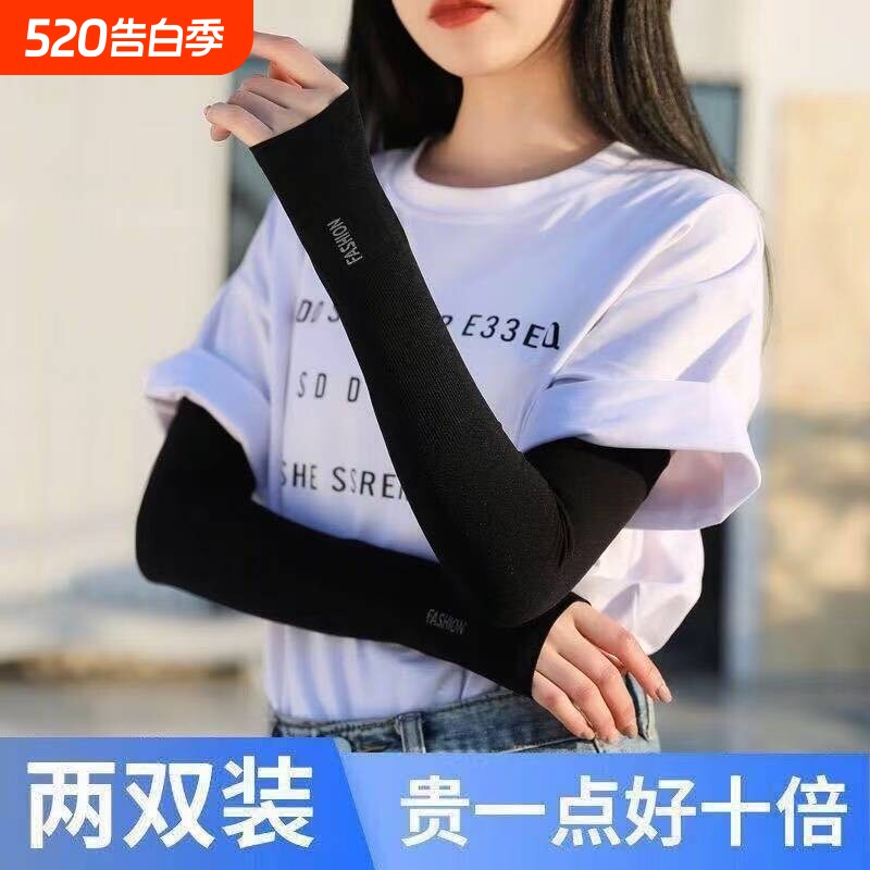 冰丝防晒袖套男女防紫外线护臂手臂套袖户外骑行手套开车手袖子夏