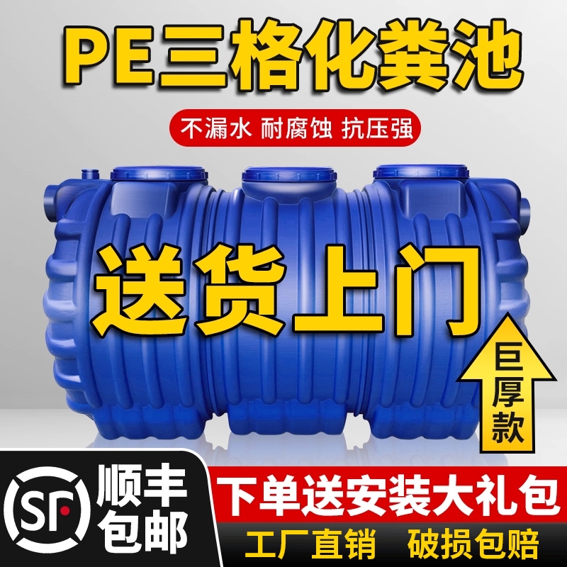 牛筋防臭化粪池家用|152人收藏