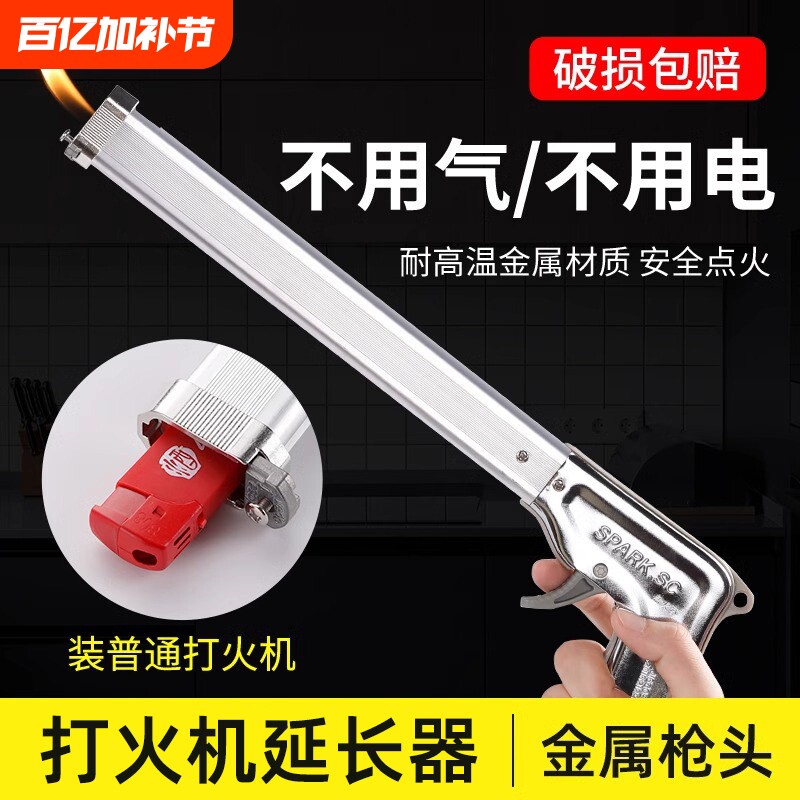 点火器枪打火机长手柄煤气燃气灶专用防风耐用点香薰烟花炮仗神器