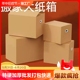 大号搬家纸箱特硬加厚家用的纸箱子批发打包快递物流包装收纳整理
