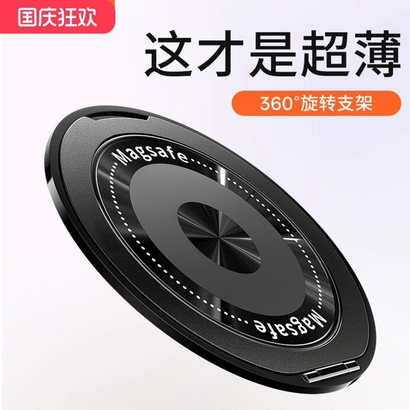 2025新款适用苹果华为小米多功能手机英文线圈指环扣支架360度旋转磁吸桌面支撑点折叠超薄背贴固定吸附便携