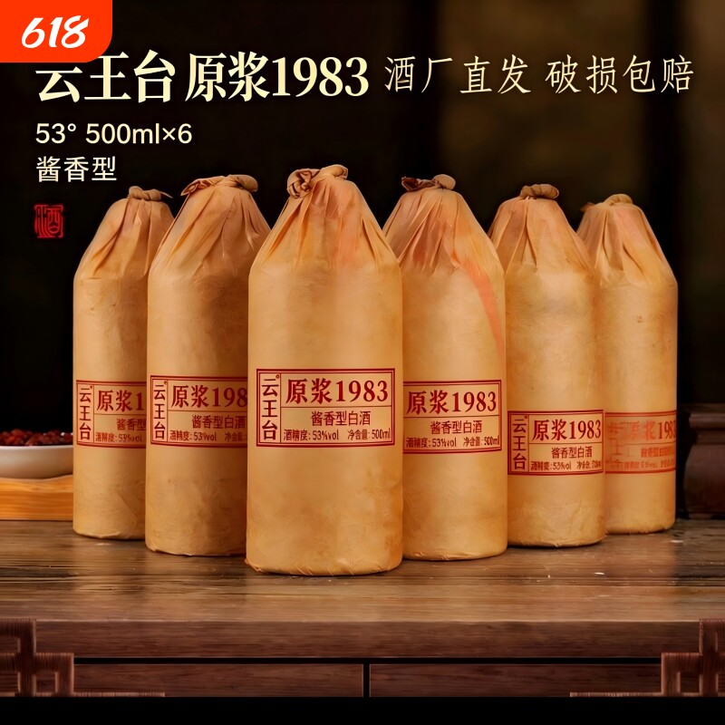 贵州酱香型白酒53度纯粮食大曲坤沙窖藏老酒光瓶6瓶茅台镇整箱
