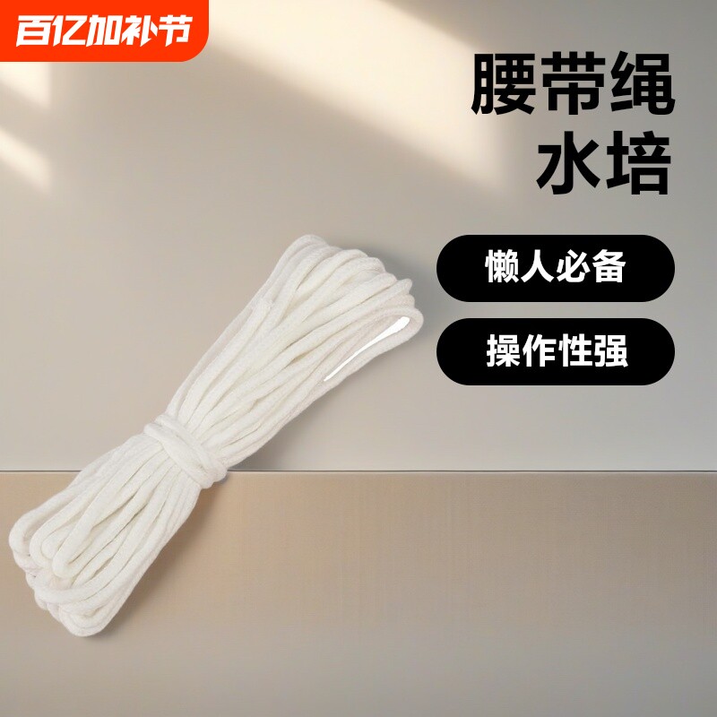 花盆吸水棉绳水培自吸包芯涤棉线腰带绳装饰挂毯绳子结实晒衣服