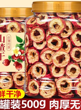 山楂干泡水山楂片干泡水喝的正品无特级中药材正宗官方旗舰店新鲜