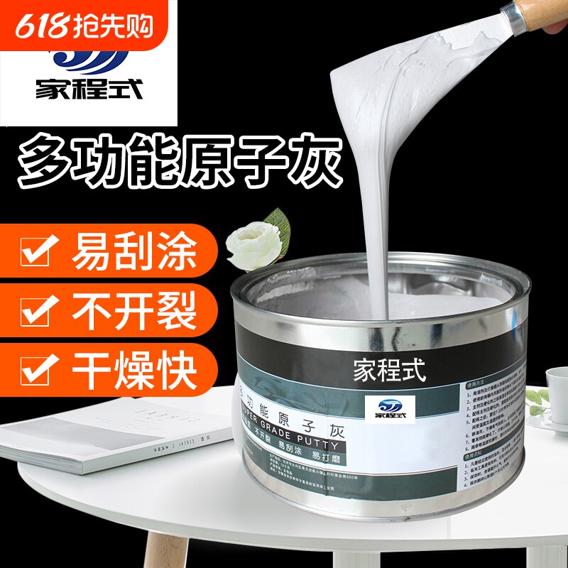 原子灰钣金腻子木家具补漆膏汽车固化剂木门修补膏防潮修复防水