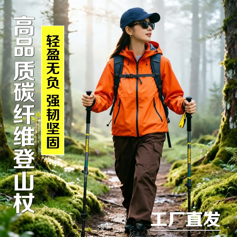 三节全碳素登山杖3K碳纤维超轻伸缩户外徒步轻量安全手柄外锁把手