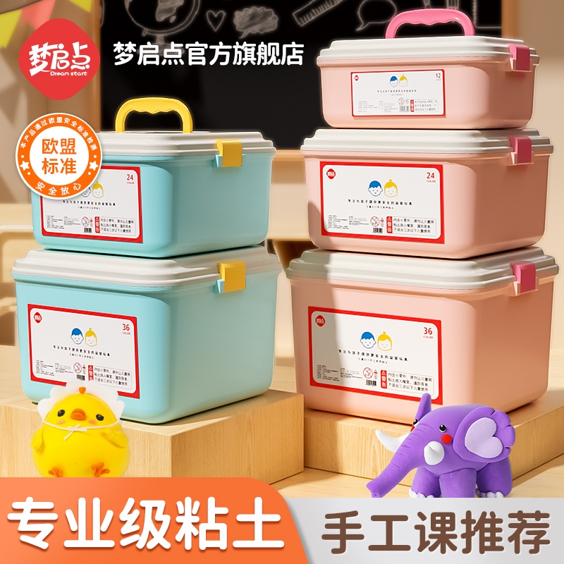 超轻粘土24色盒装幼儿园安全无毒橡皮泥泡泡彩泥太空儿童超级黏土