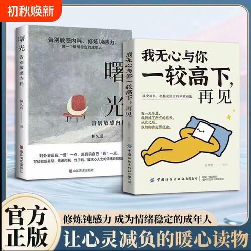 【现货速发】我无心与你一较高下再见孔德男2026新作当代人戳心句子爱情离别人生感悟治愈文学停止情绪内耗告别执念自我成长文案L