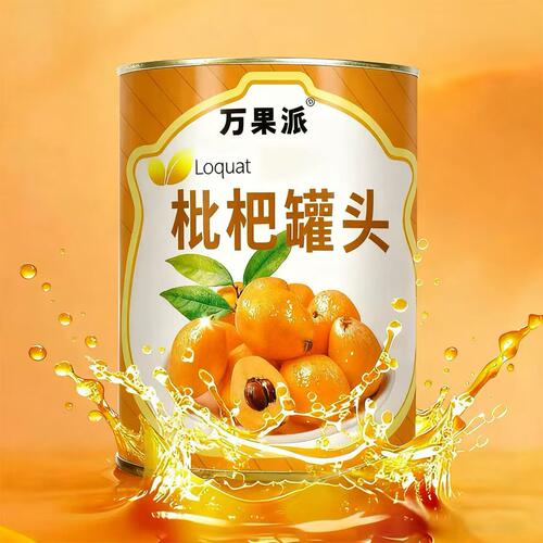 枇杷水果罐头清甜可口罐头锁鲜果肉饱满鲜甜多规格新鲜罐装
