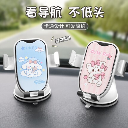 2025新款汽车手机支架卡通车载导航通用吸盘式防抖导航支撑架