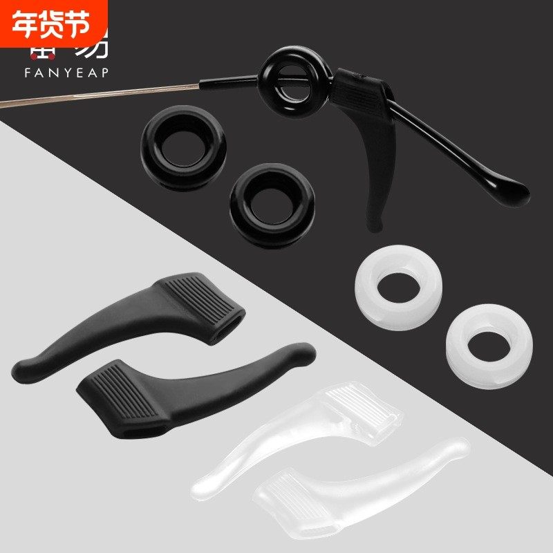 眼镜防滑套A1pl200-落耳勾托固定眼镜脚套运动防掉防脱眼镜架配件