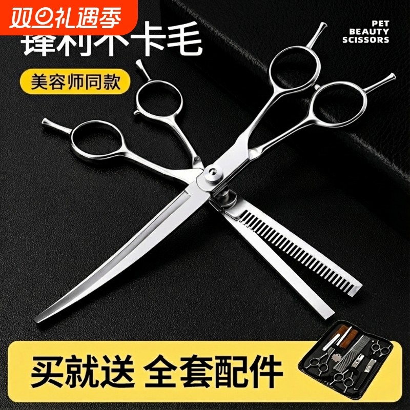 宠物美容狗狗剪刀剪毛工具专用修毛套装剪狗毛弯剪子泰迪剪毛神器