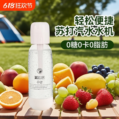 气泡水机便携式家用自制碳酸饮料迷你二氧化碳苏打水机商用奶茶店